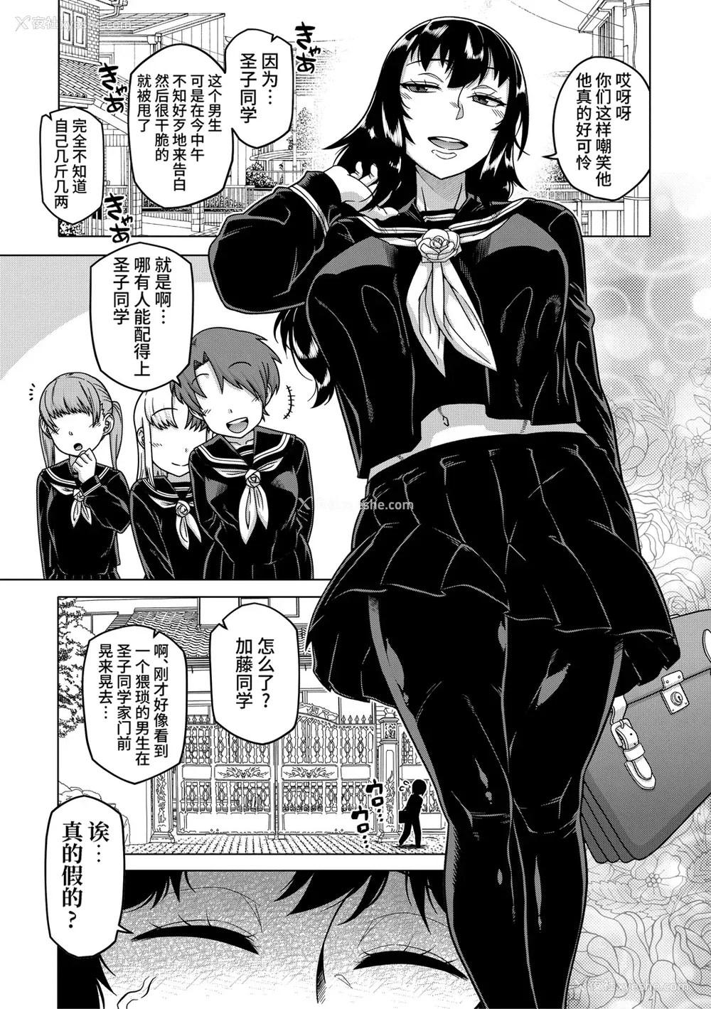 81P - [高津] 教祖サマの作り方 [中国翻訳]