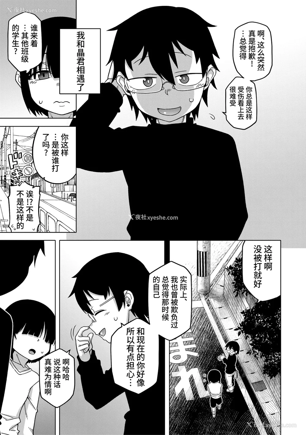 85P - [高津] 教祖サマの作り方 [中国翻訳]