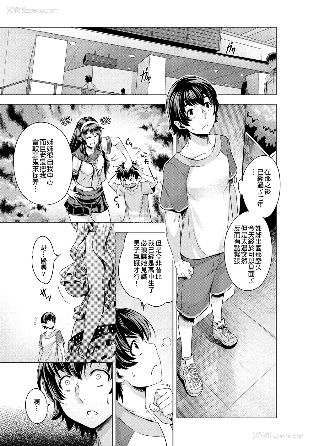 110P - [桃吹リオ] 痴情の极み [中国翻訳] [无修正] [DL版]