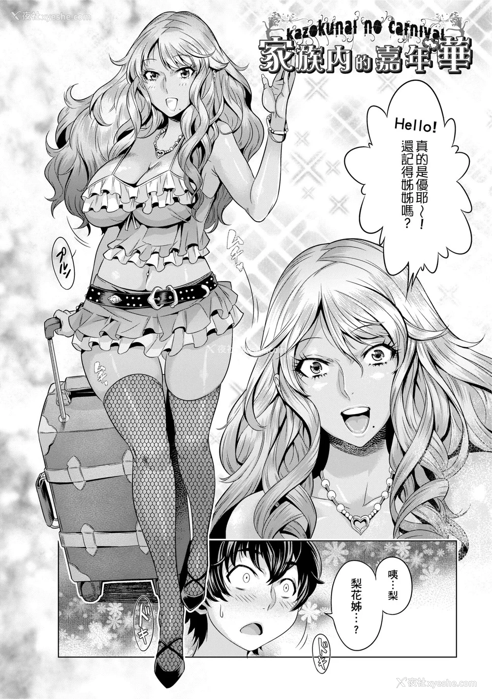 111P - [桃吹リオ] 痴情の极み [中国翻訳] [无修正] [DL版]
