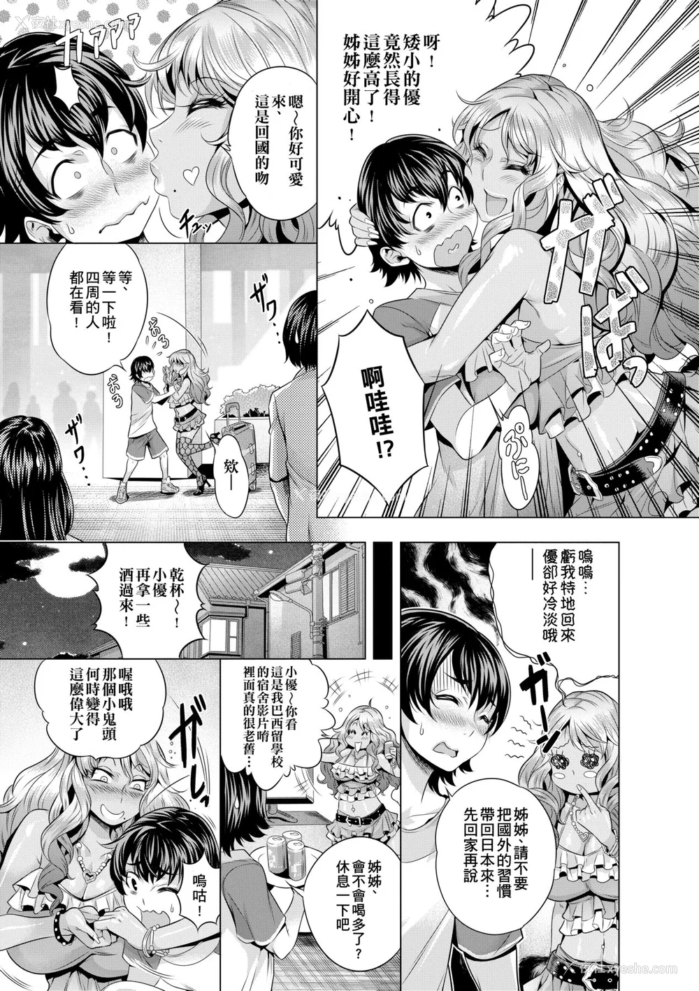 112P - [桃吹リオ] 痴情の极み [中国翻訳] [无修正] [DL版]