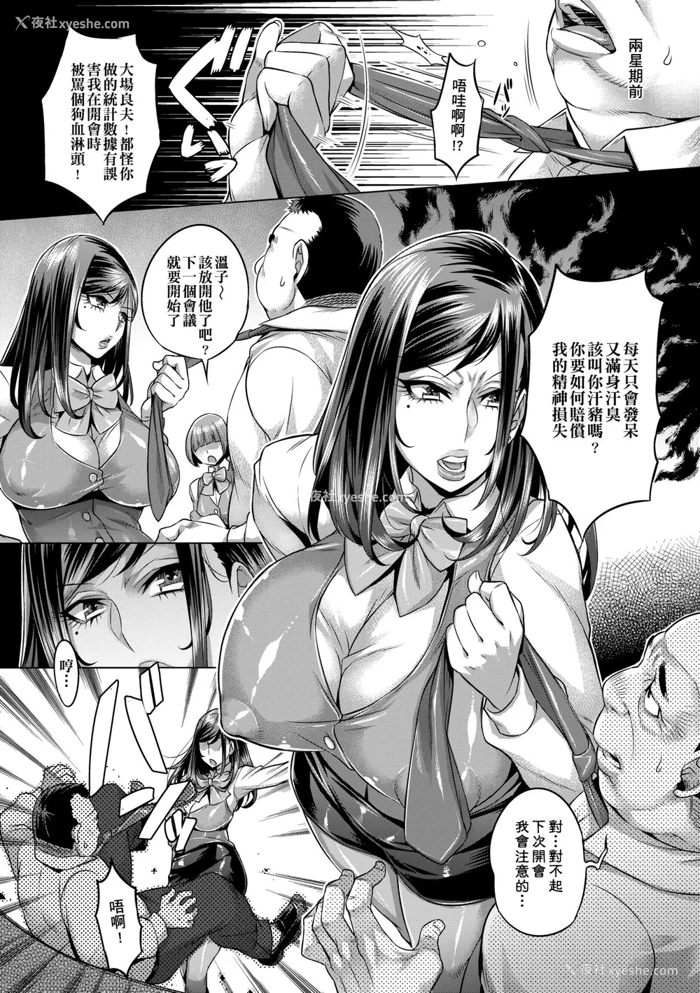 12P - [桃吹リオ] 痴情の极み [中国翻訳] [无修正] [DL版]