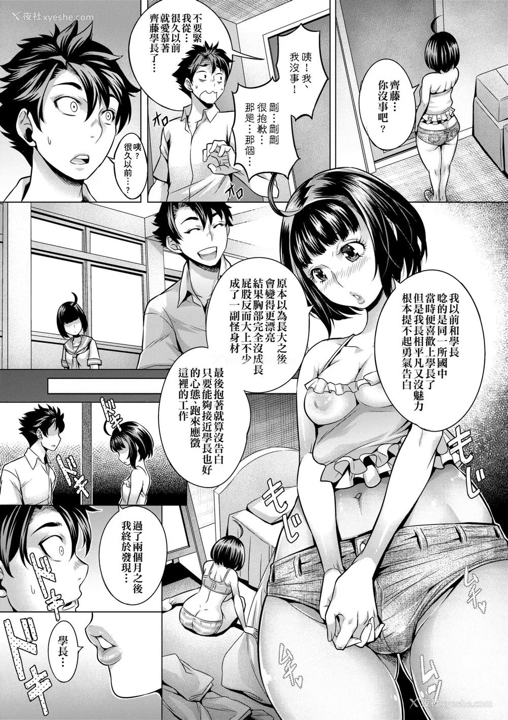 139P - [桃吹リオ] 痴情の极み [中国翻訳] [无修正] [DL版]
