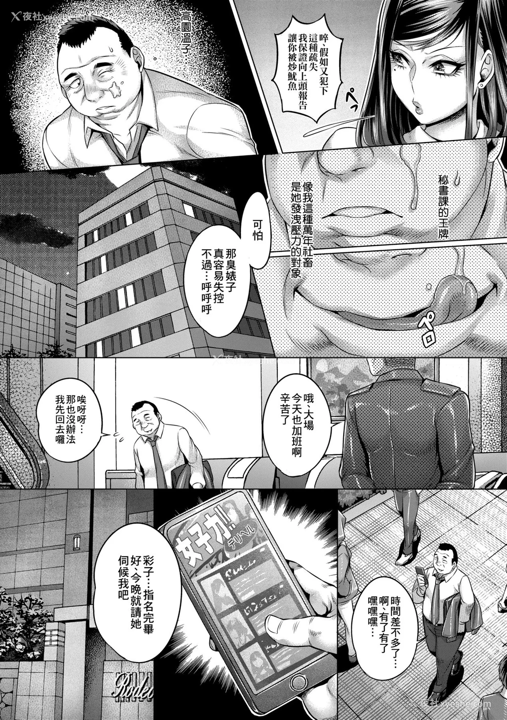 13P - [桃吹リオ] 痴情の极み [中国翻訳] [无修正] [DL版]