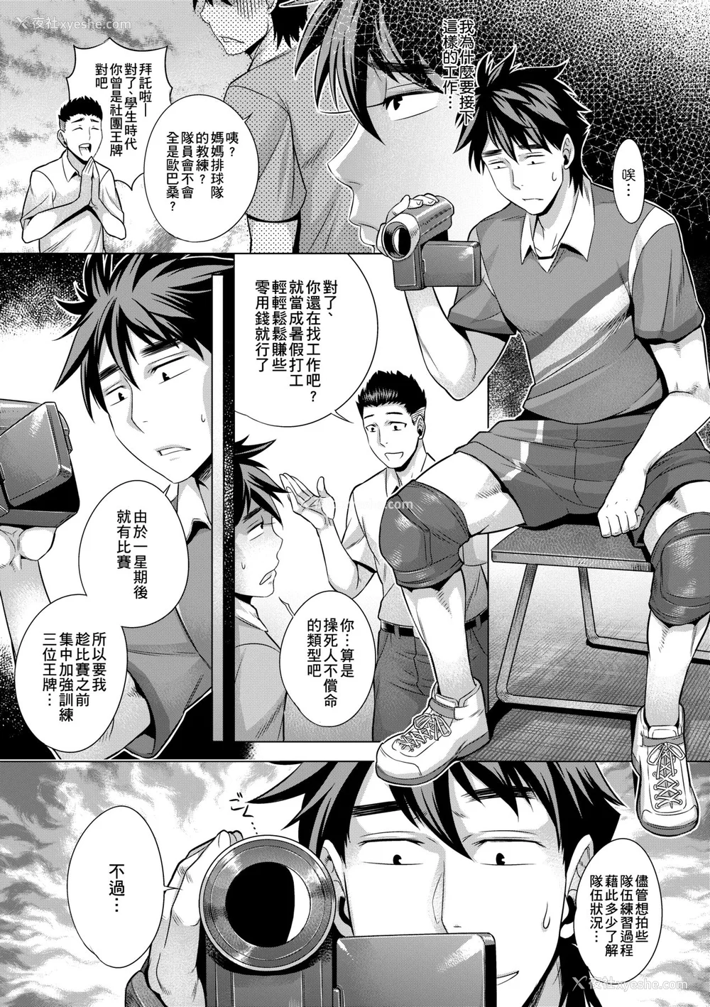 156P - [桃吹リオ] 痴情の极み [中国翻訳] [无修正] [DL版]