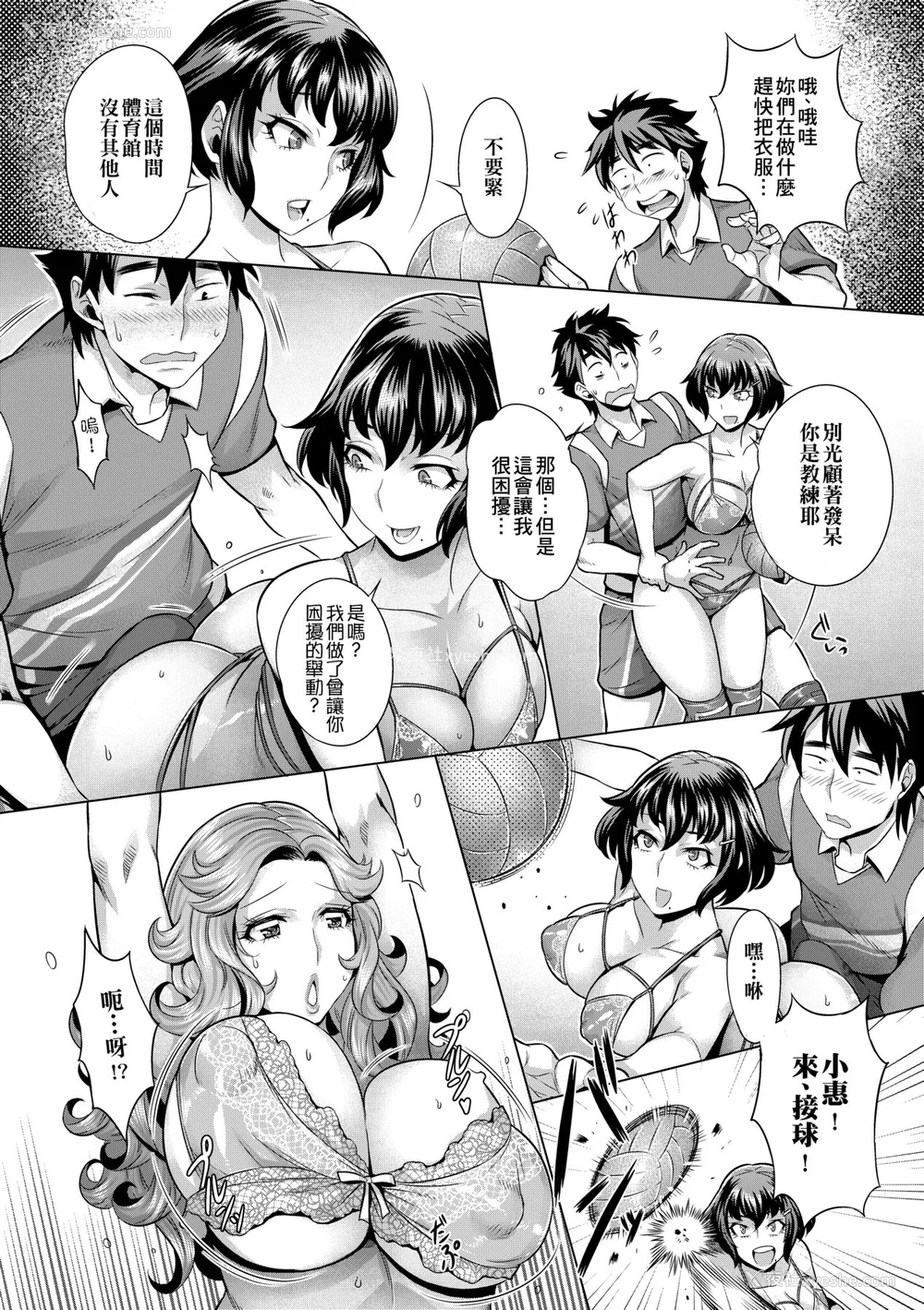 159P - [桃吹リオ] 痴情の极み [中国翻訳] [无修正] [DL版]