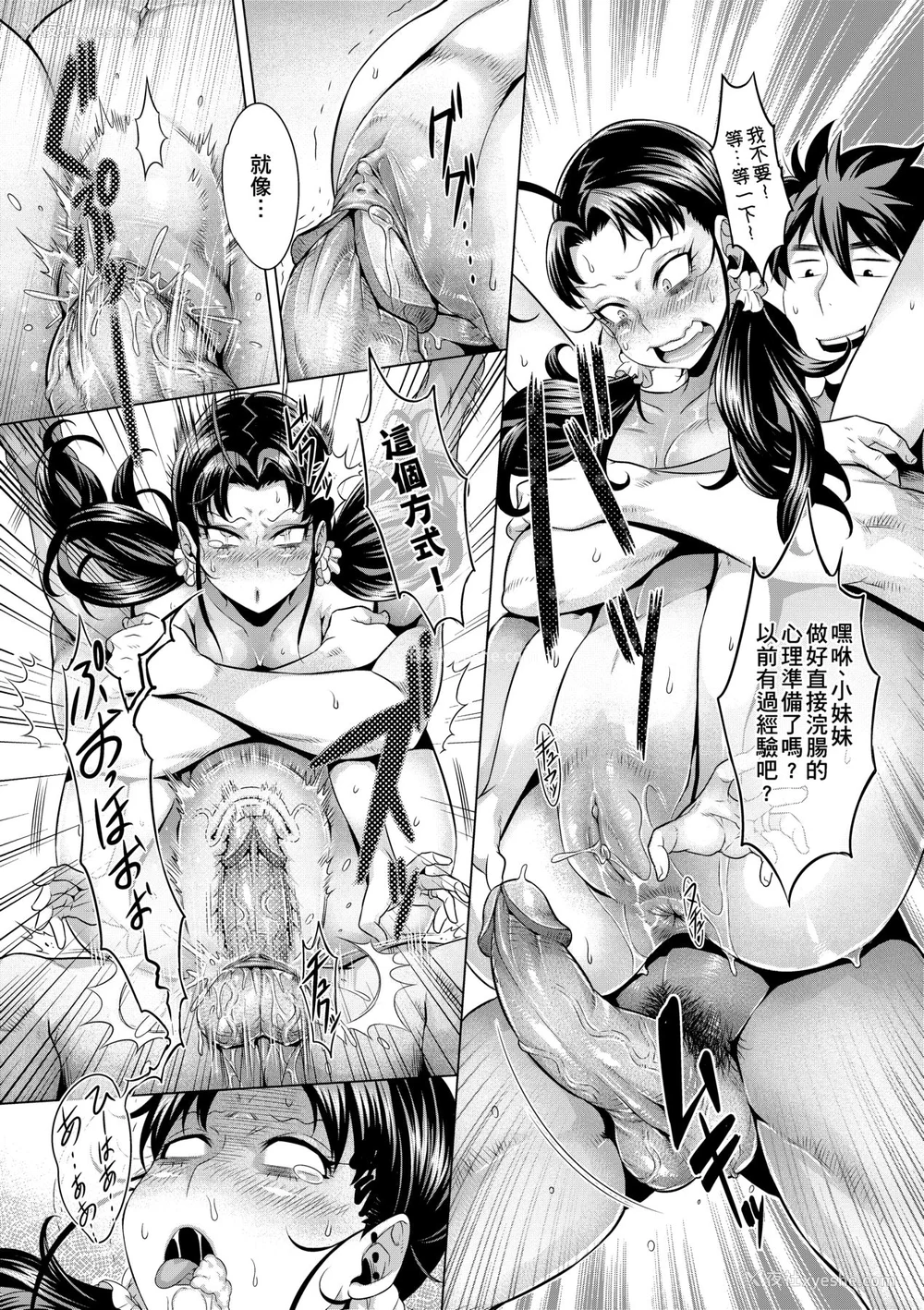 176P - [桃吹リオ] 痴情の极み [中国翻訳] [无修正] [DL版]