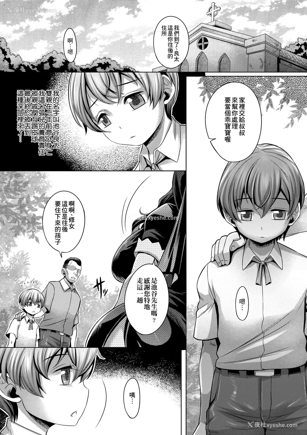 180P - [桃吹リオ] 痴情の极み [中国翻訳] [无修正] [DL版]