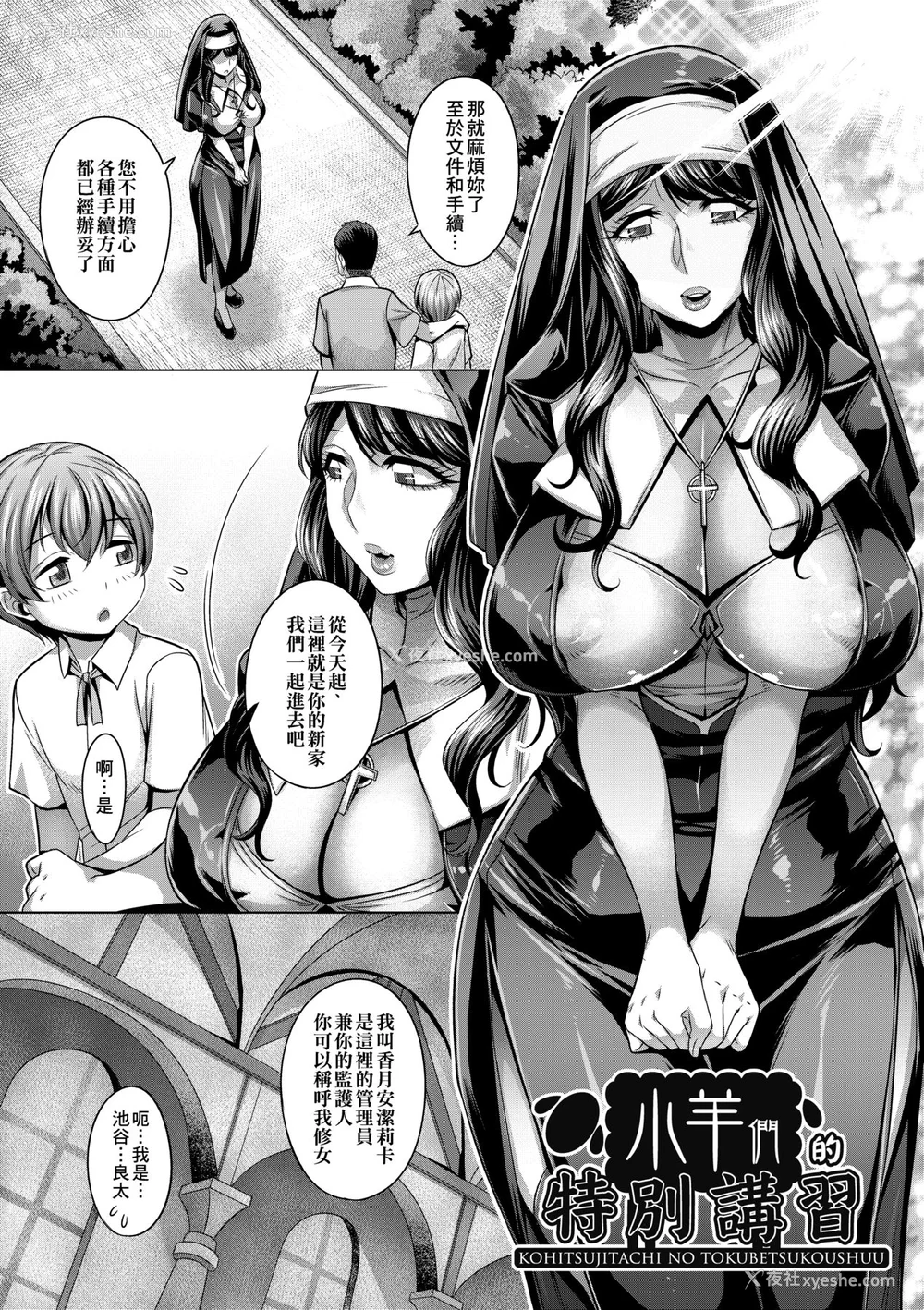 181P - [桃吹リオ] 痴情の极み [中国翻訳] [无修正] [DL版]