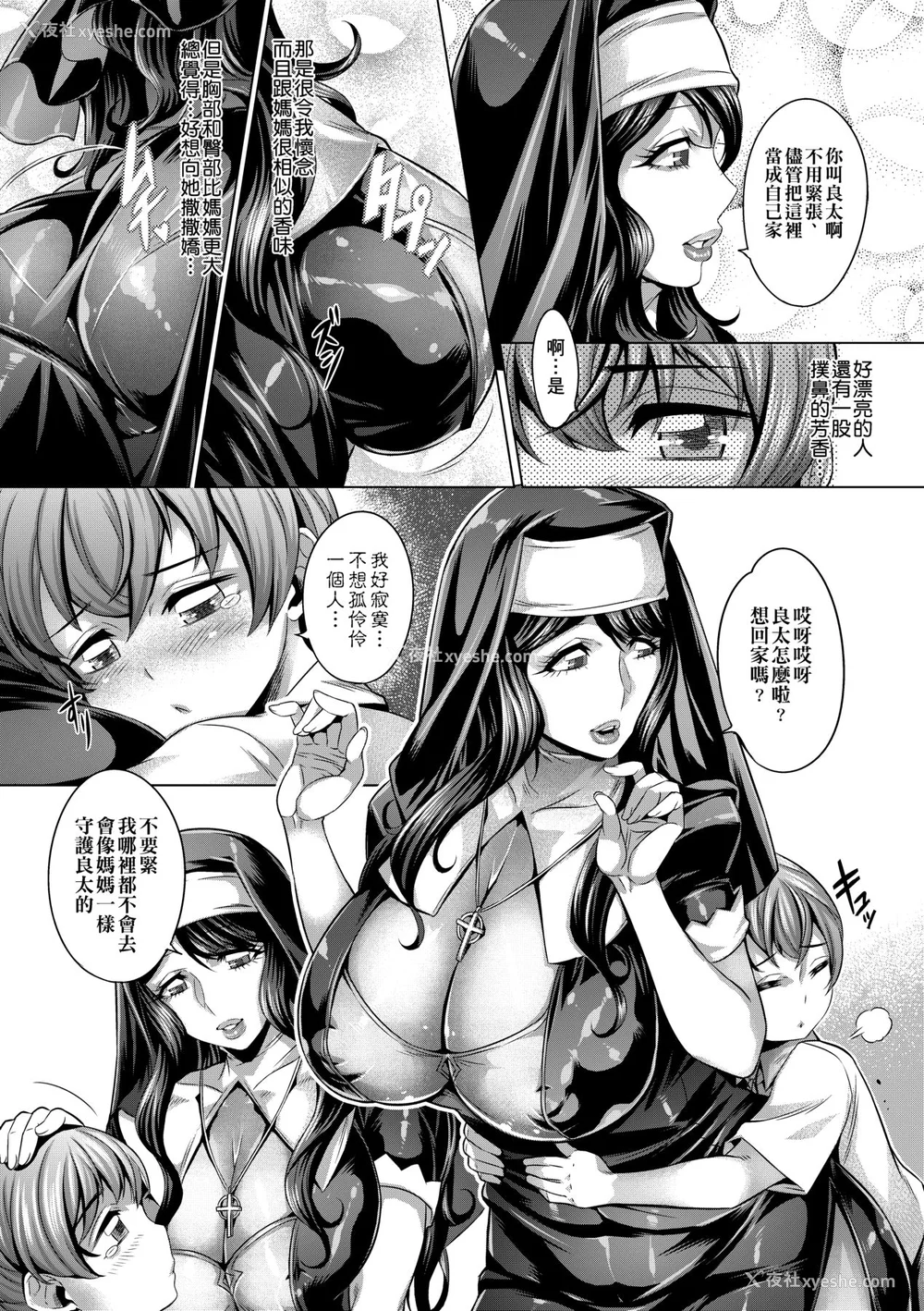 182P - [桃吹リオ] 痴情の极み [中国翻訳] [无修正] [DL版]