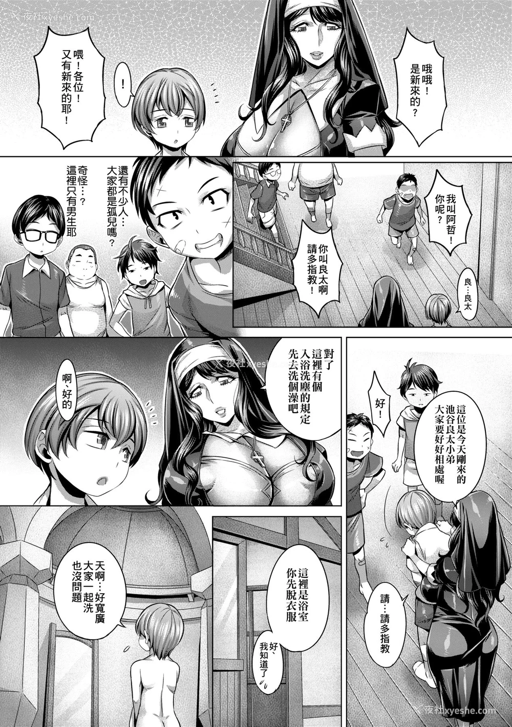 183P - [桃吹リオ] 痴情の极み [中国翻訳] [无修正] [DL版]