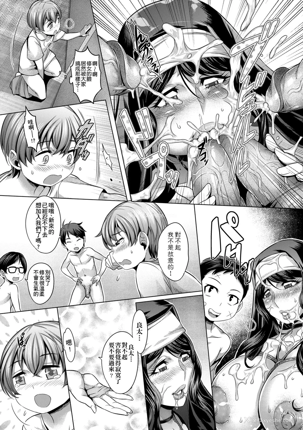 193P - [桃吹リオ] 痴情の极み [中国翻訳] [无修正] [DL版]
