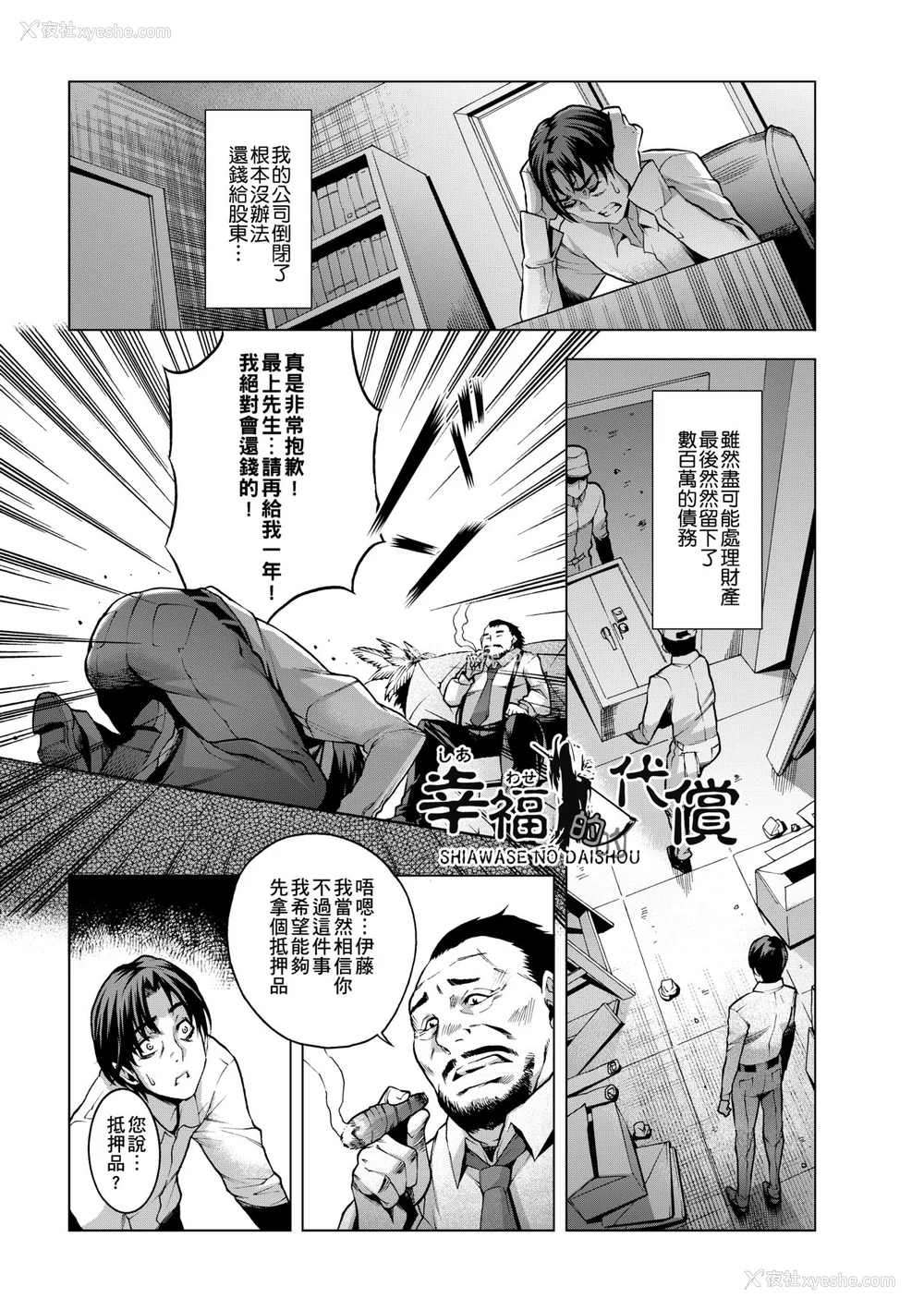 34P - [桃吹リオ] 痴情の极み [中国翻訳] [无修正] [DL版]