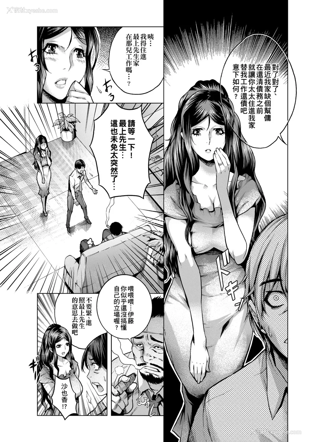 35P - [桃吹リオ] 痴情の极み [中国翻訳] [无修正] [DL版]