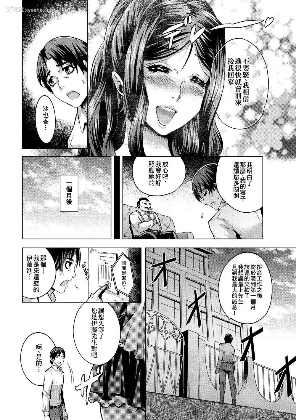 36P - [桃吹リオ] 痴情の极み [中国翻訳] [无修正] [DL版]