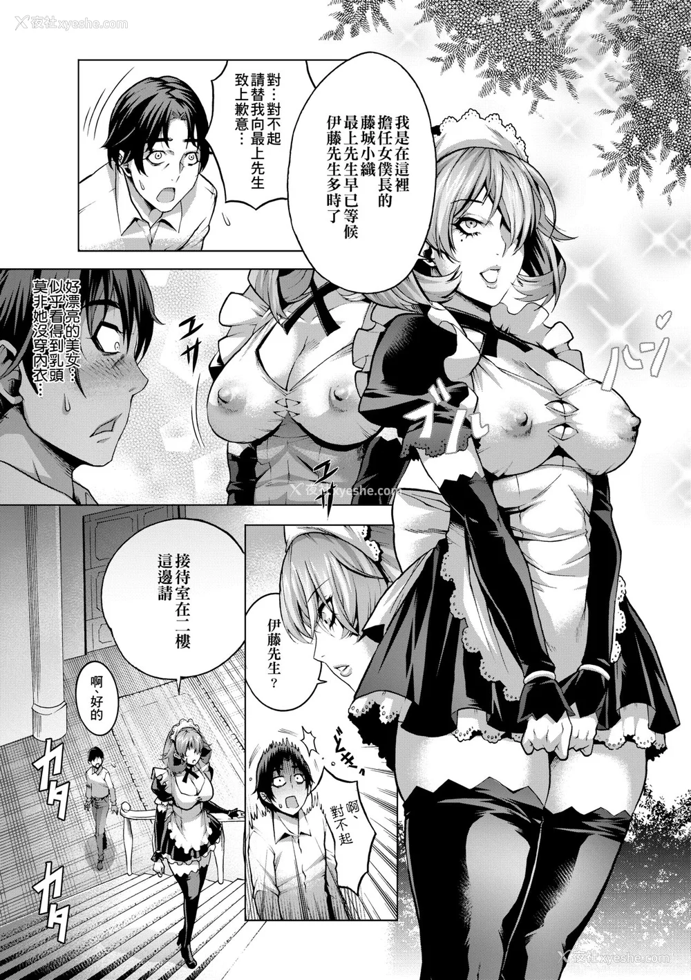 37P - [桃吹リオ] 痴情の极み [中国翻訳] [无修正] [DL版]