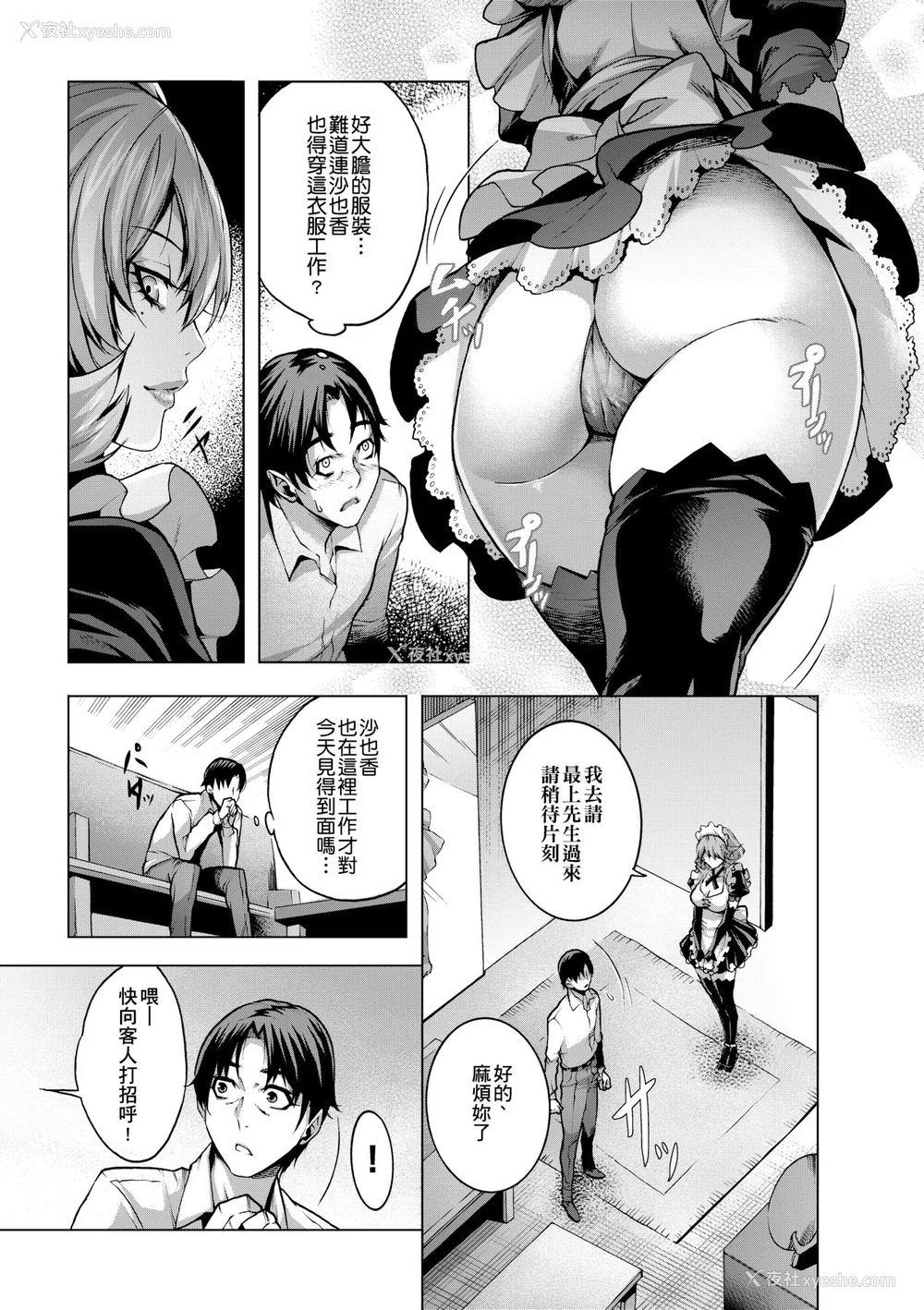 38P - [桃吹リオ] 痴情の极み [中国翻訳] [无修正] [DL版]