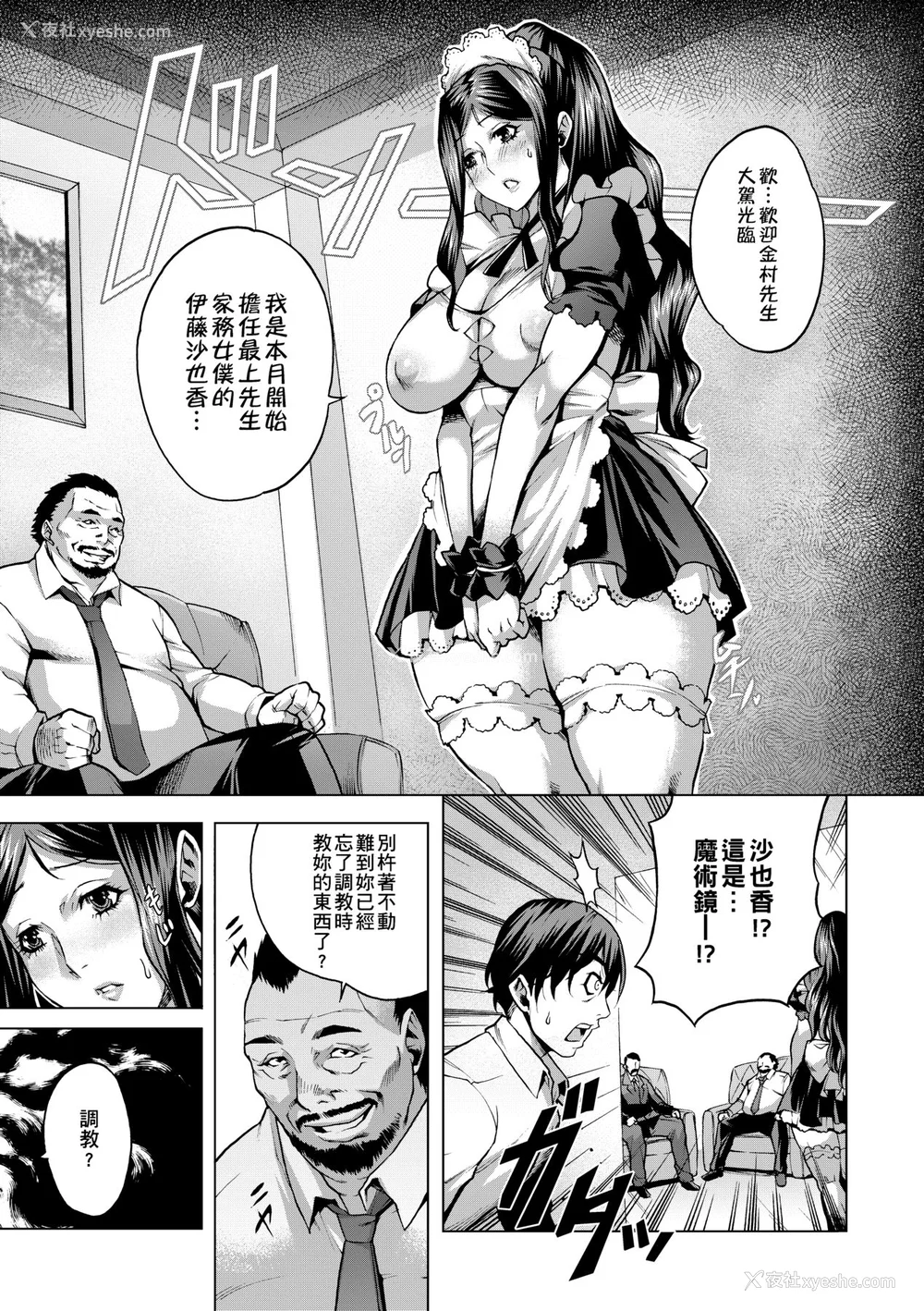 39P - [桃吹リオ] 痴情の极み [中国翻訳] [无修正] [DL版]