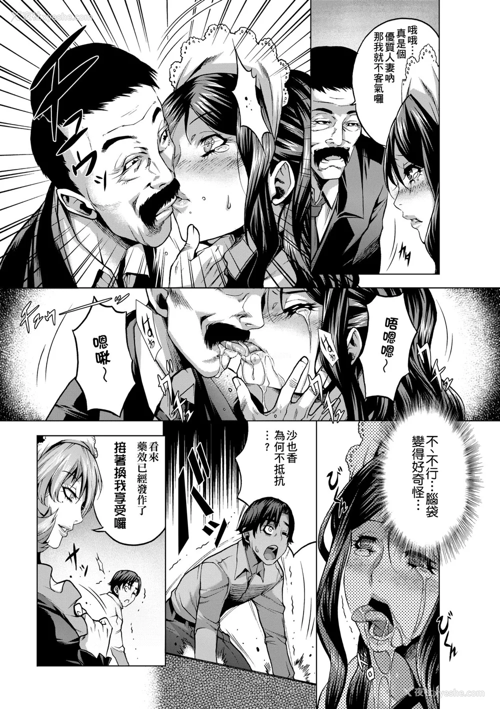 42P - [桃吹リオ] 痴情の极み [中国翻訳] [无修正] [DL版]