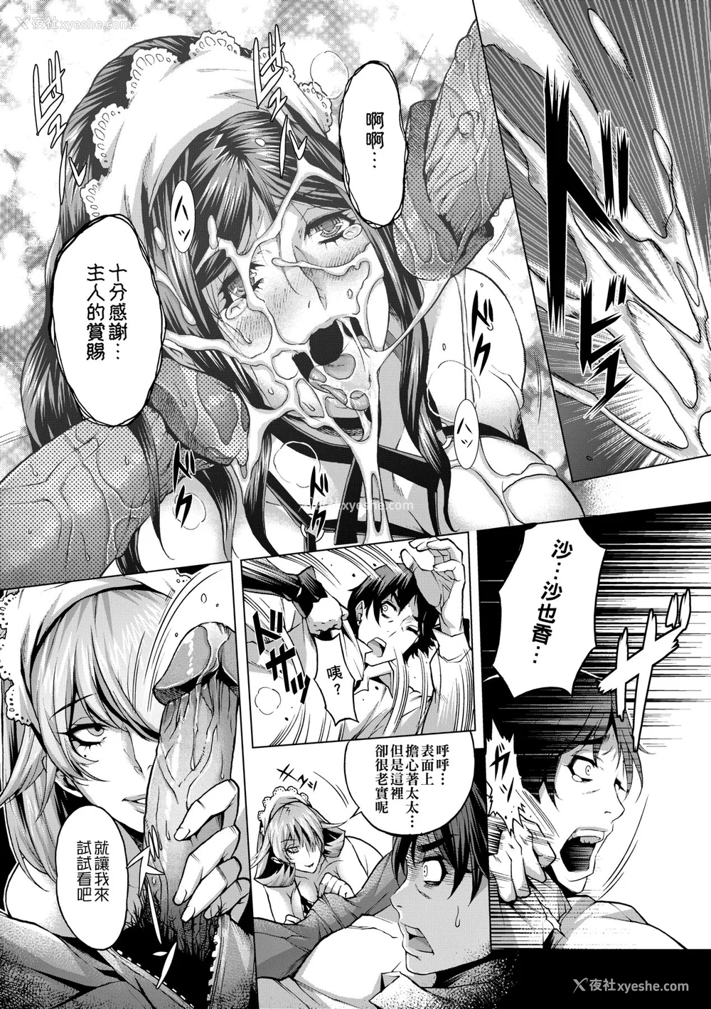 46P - [桃吹リオ] 痴情の极み [中国翻訳] [无修正] [DL版]