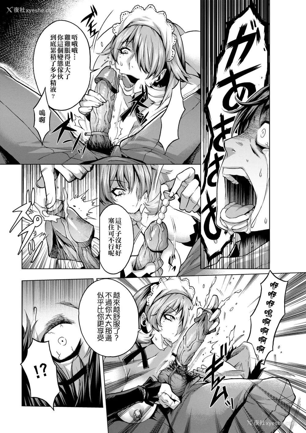 48P - [桃吹リオ] 痴情の极み [中国翻訳] [无修正] [DL版]