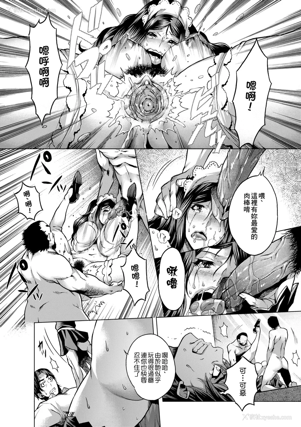 53P - [桃吹リオ] 痴情の极み [中国翻訳] [无修正] [DL版]