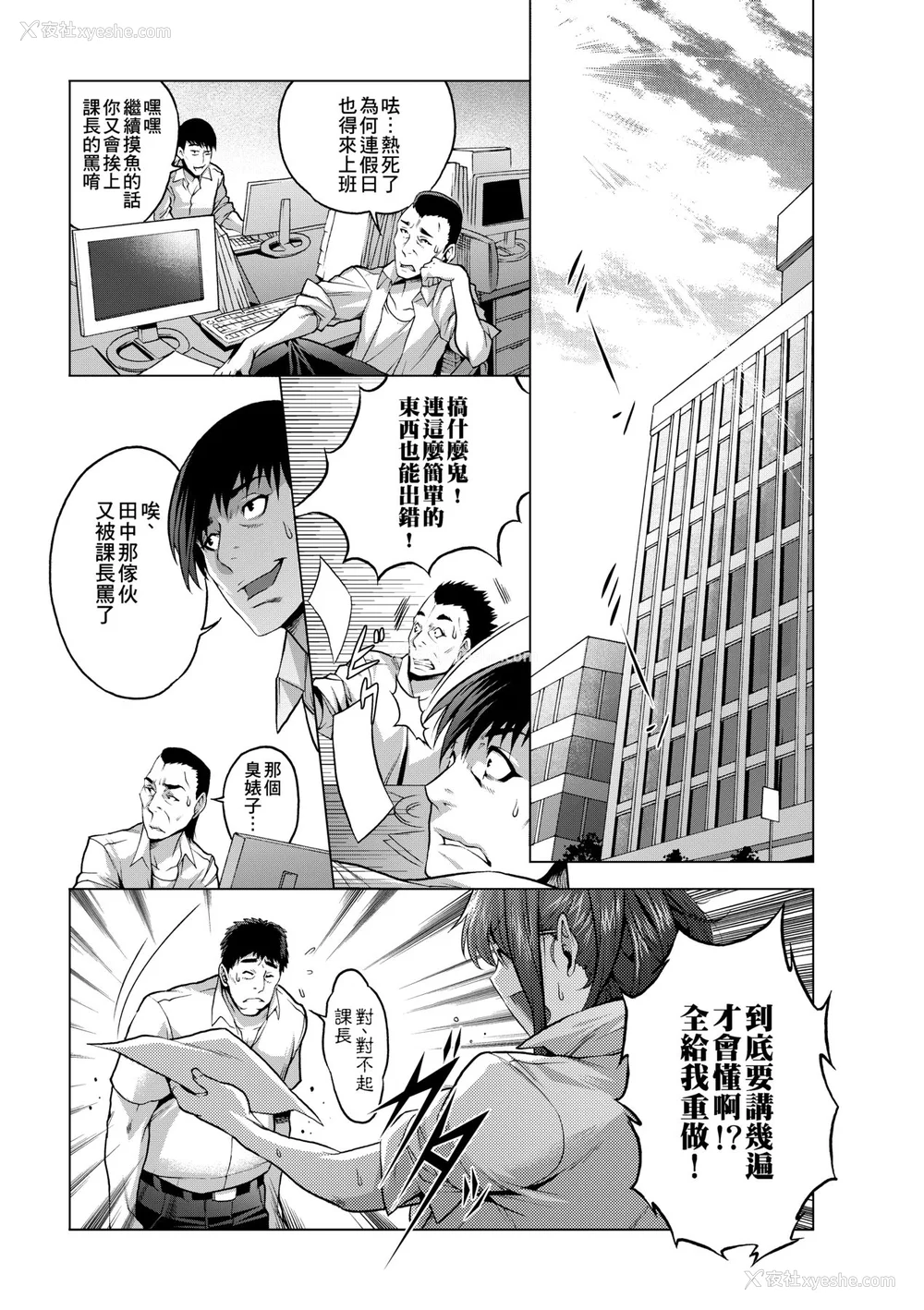 62P - [桃吹リオ] 痴情の极み [中国翻訳] [无修正] [DL版]