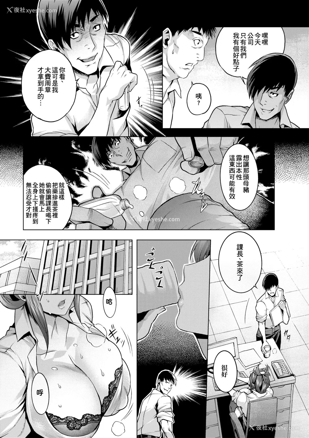 64P - [桃吹リオ] 痴情の极み [中国翻訳] [无修正] [DL版]