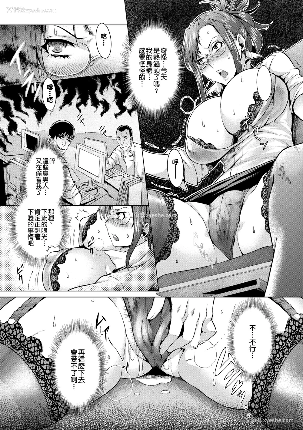65P - [桃吹リオ] 痴情の极み [中国翻訳] [无修正] [DL版]