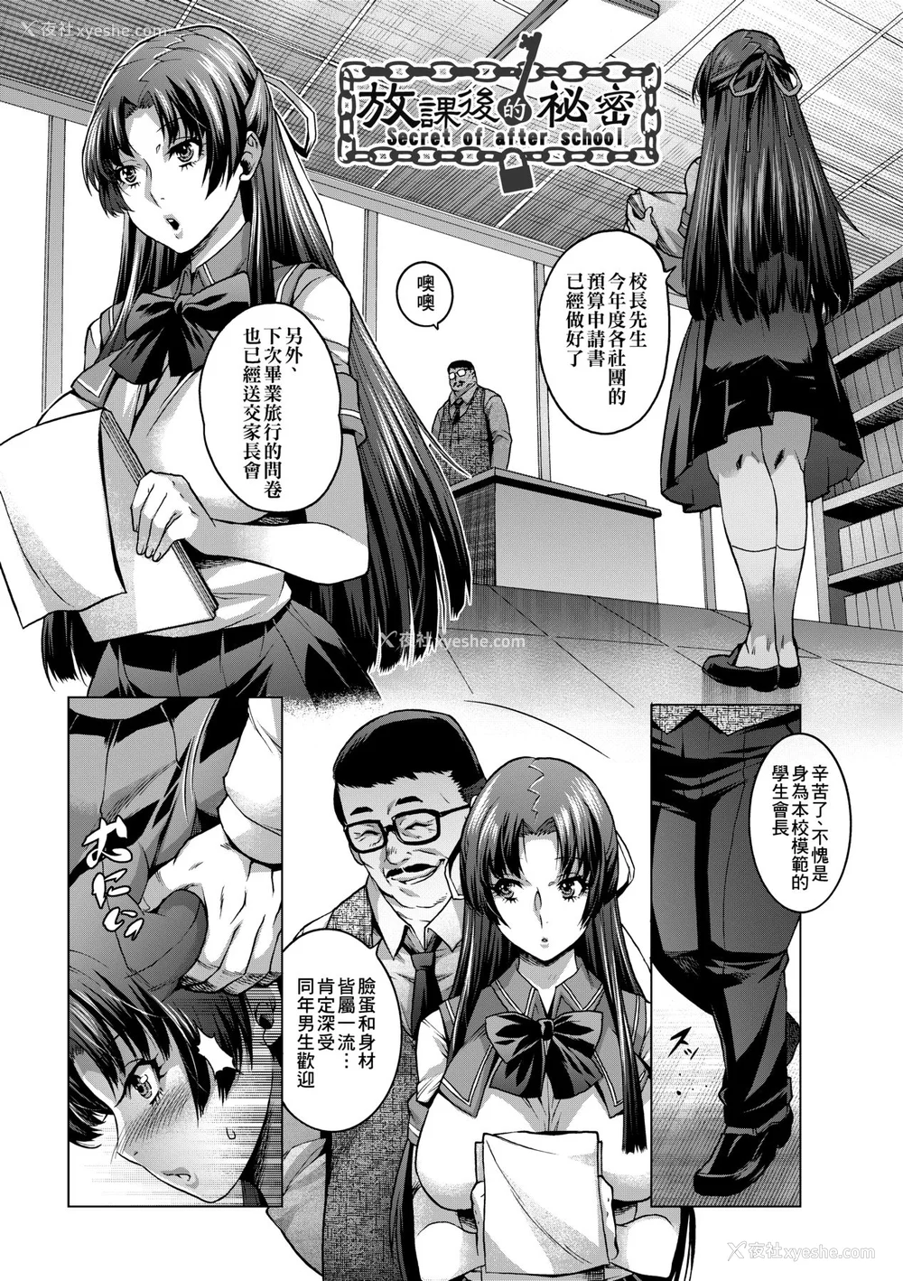 84P - [桃吹リオ] 痴情の极み [中国翻訳] [无修正] [DL版]