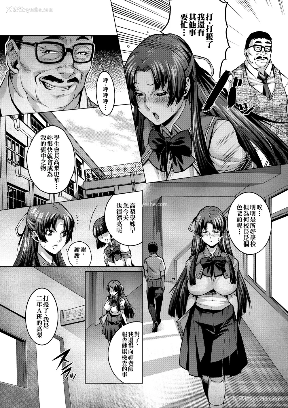85P - [桃吹リオ] 痴情の极み [中国翻訳] [无修正] [DL版]