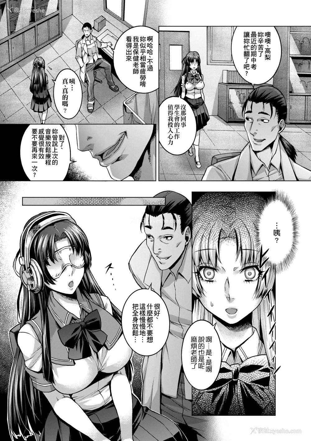 86P - [桃吹リオ] 痴情の极み [中国翻訳] [无修正] [DL版]