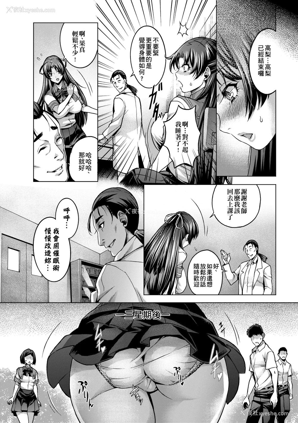 91P - [桃吹リオ] 痴情の极み [中国翻訳] [无修正] [DL版]