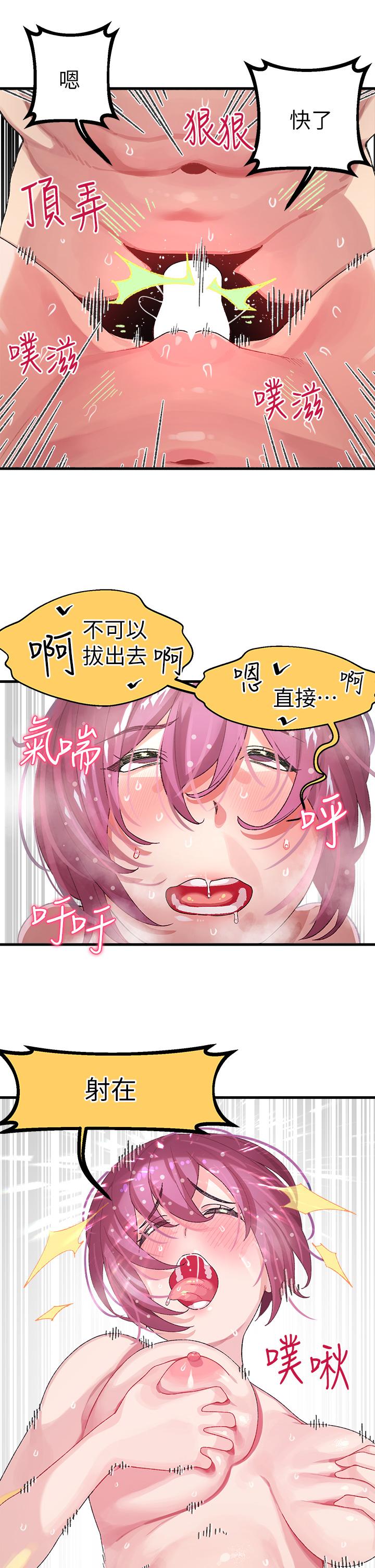 11P - 扑通扑通 配对中