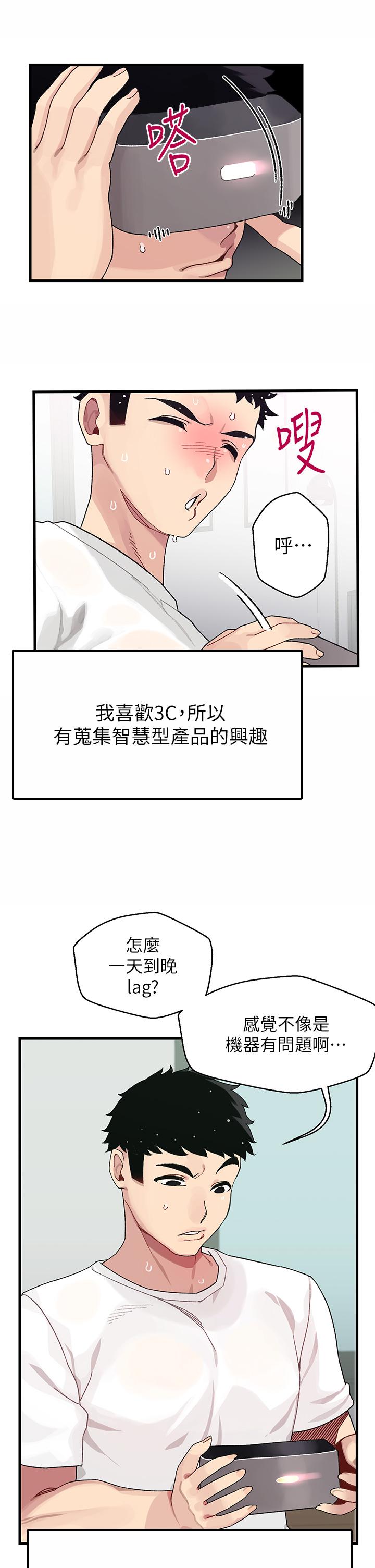 15P - 扑通扑通 配对中