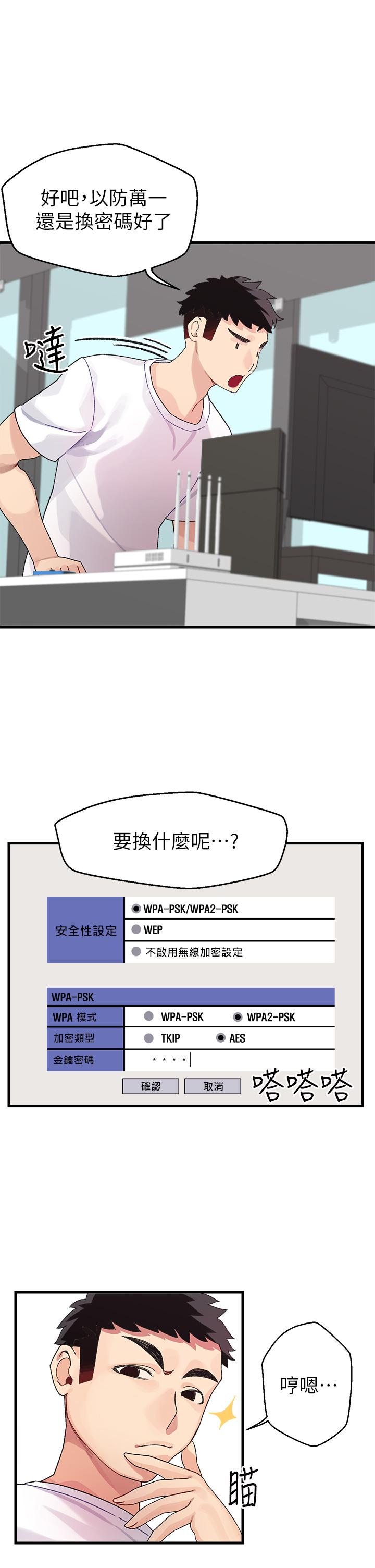 18P - 扑通扑通 配对中
