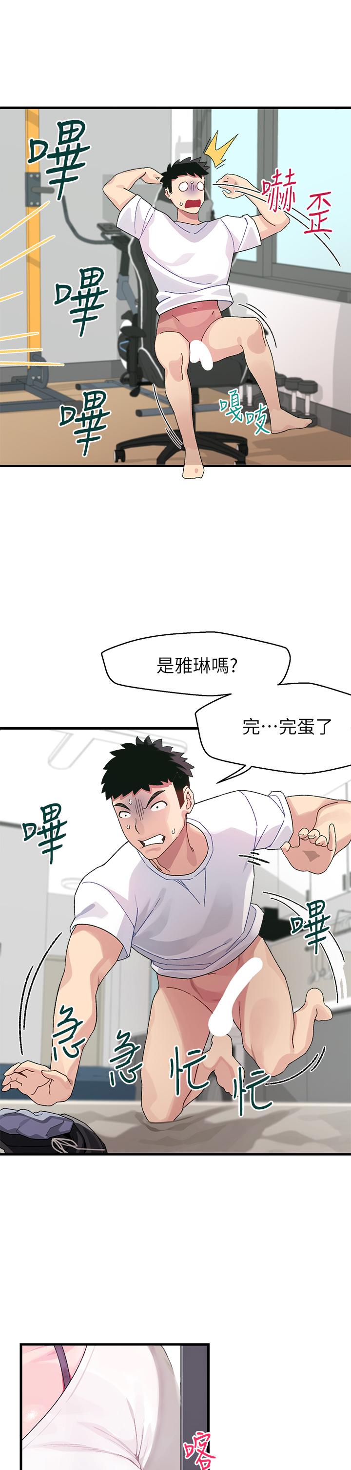 20P - 扑通扑通 配对中