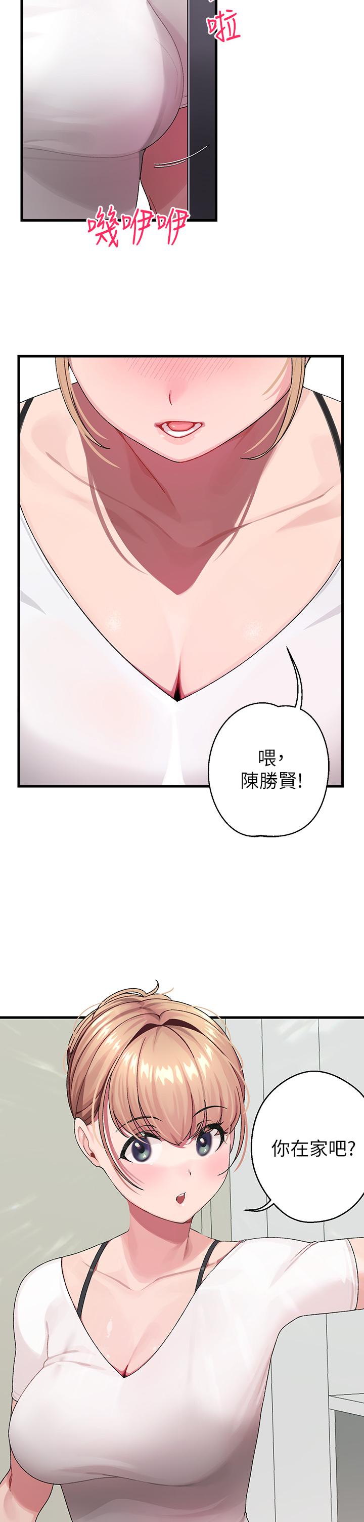 21P - 扑通扑通 配对中