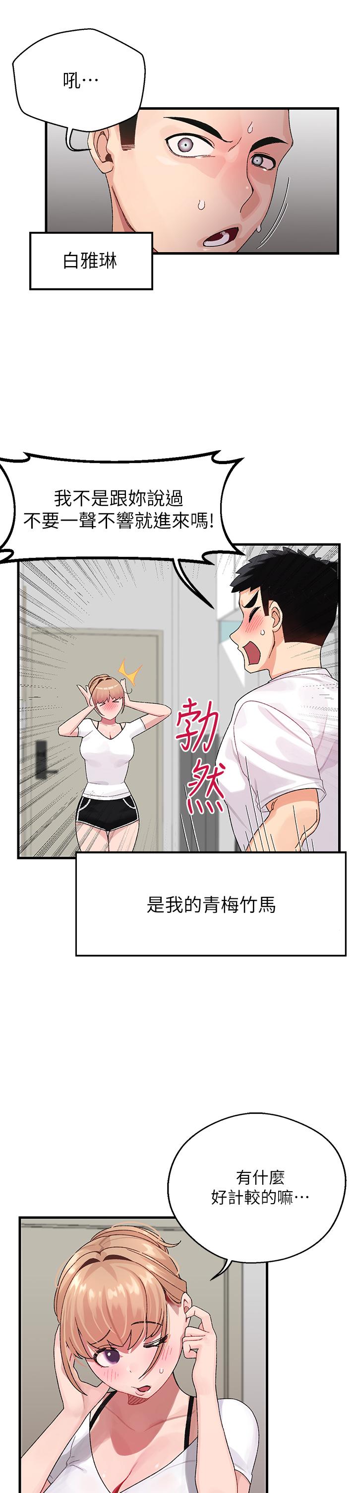 23P - 扑通扑通 配对中