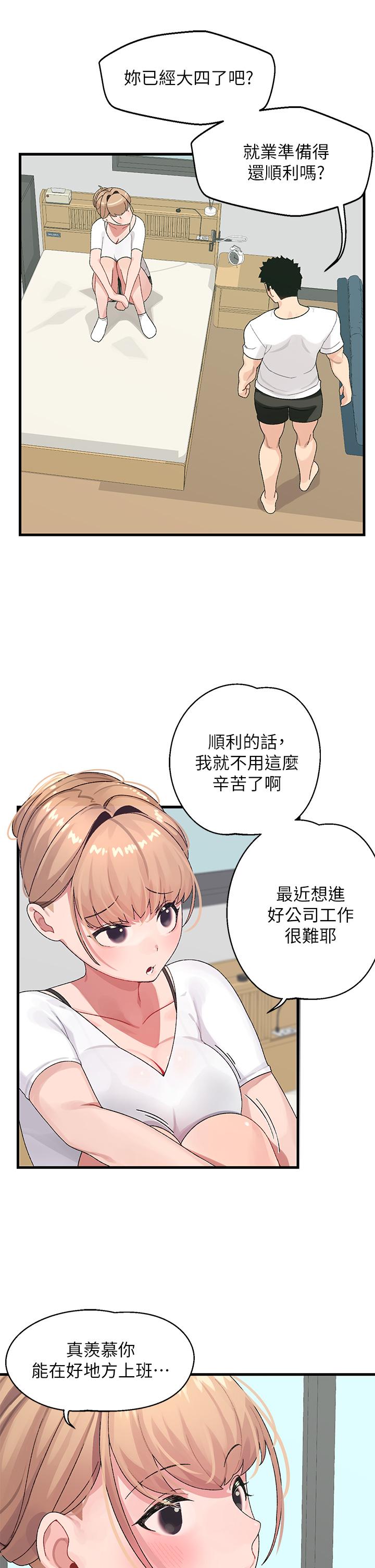 28P - 扑通扑通 配对中
