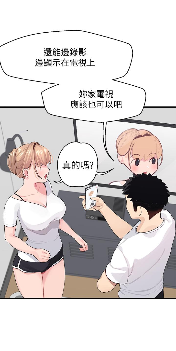 35P - 扑通扑通 配对中