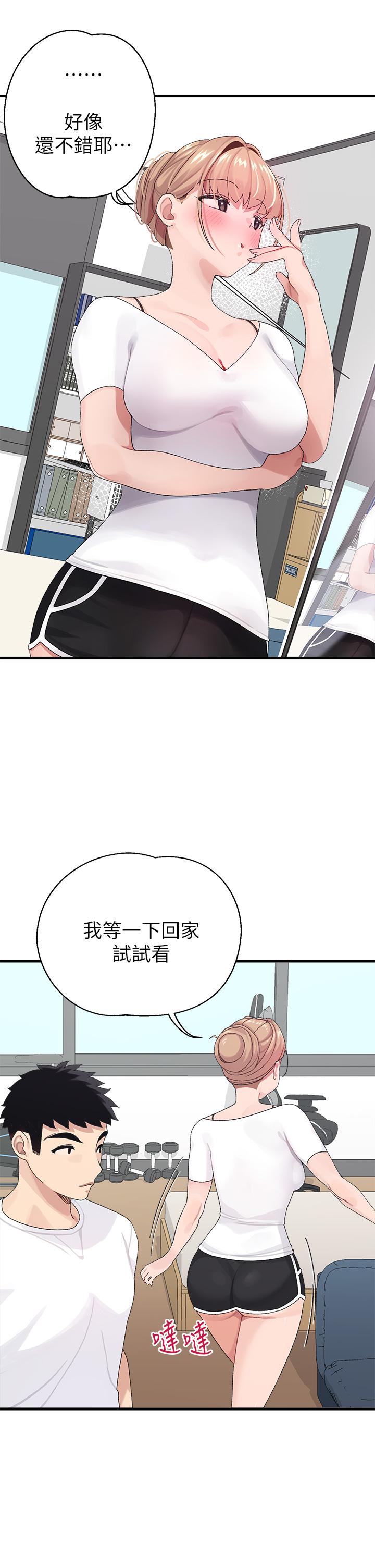 36P - 扑通扑通 配对中
