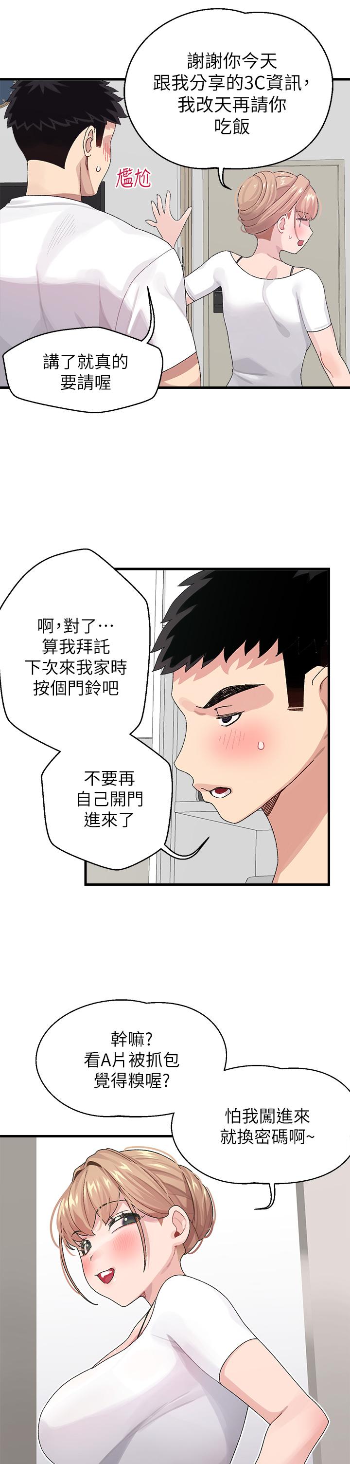 45P - 扑通扑通 配对中