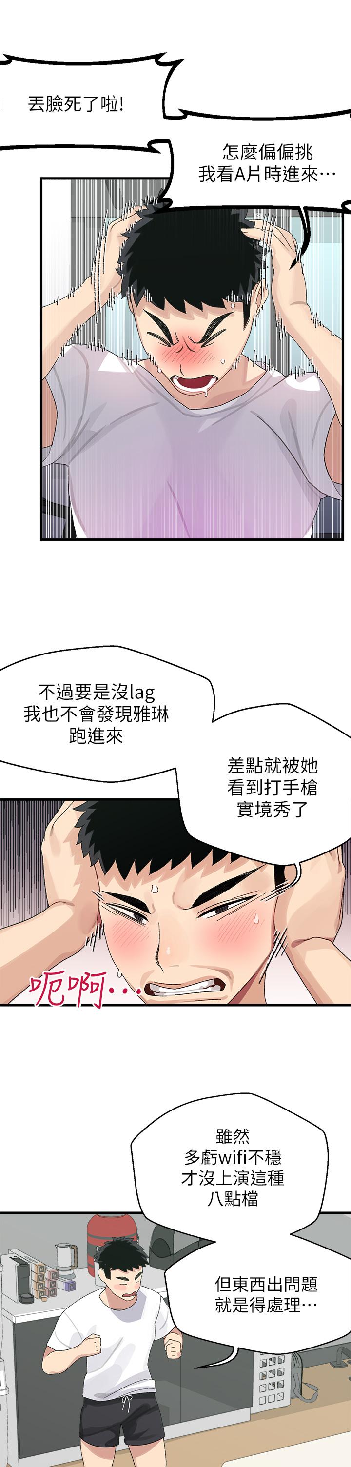 47P - 扑通扑通 配对中