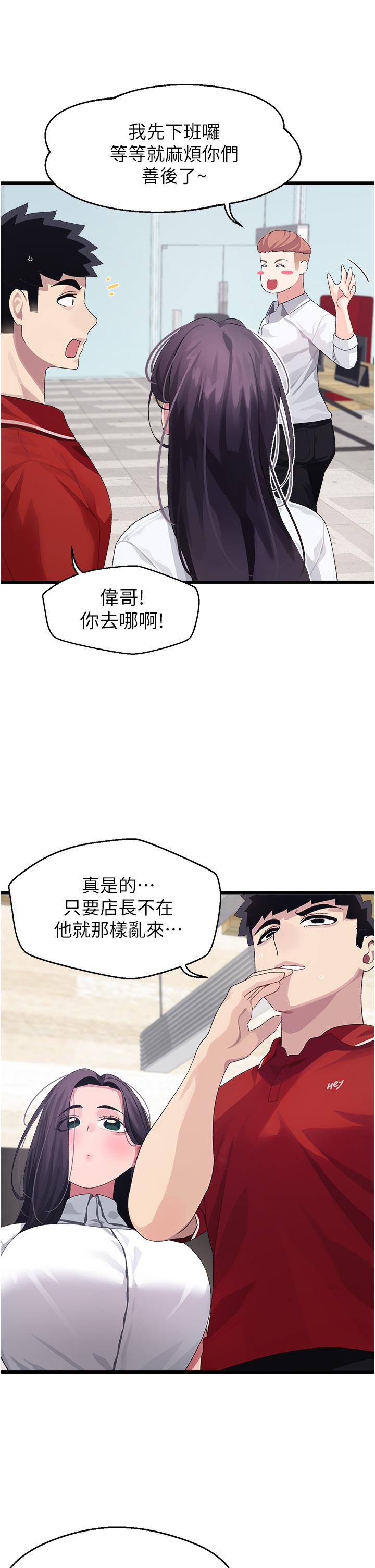 10P - 扑通扑通 配对中