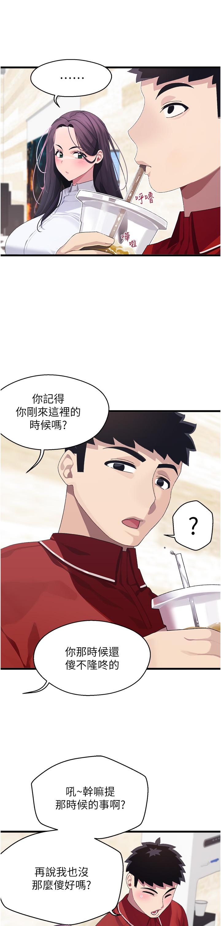 14P - 扑通扑通 配对中