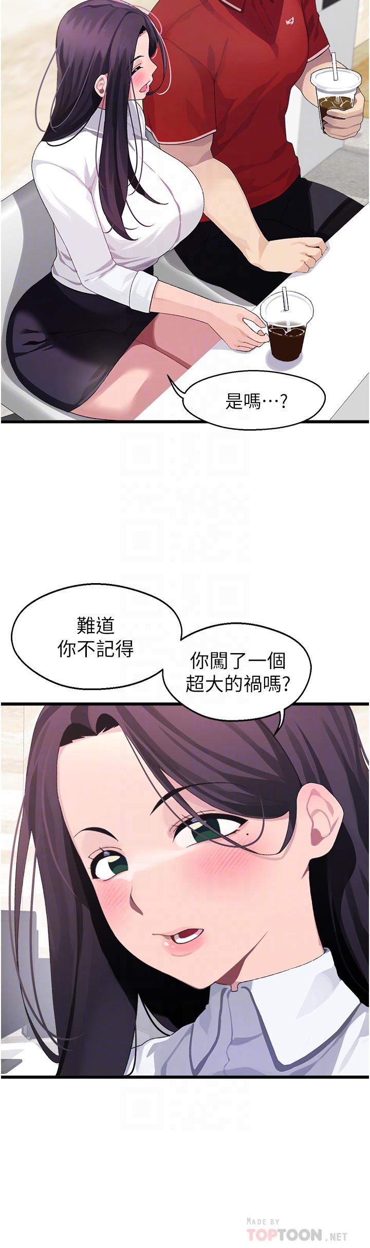 15P - 扑通扑通 配对中