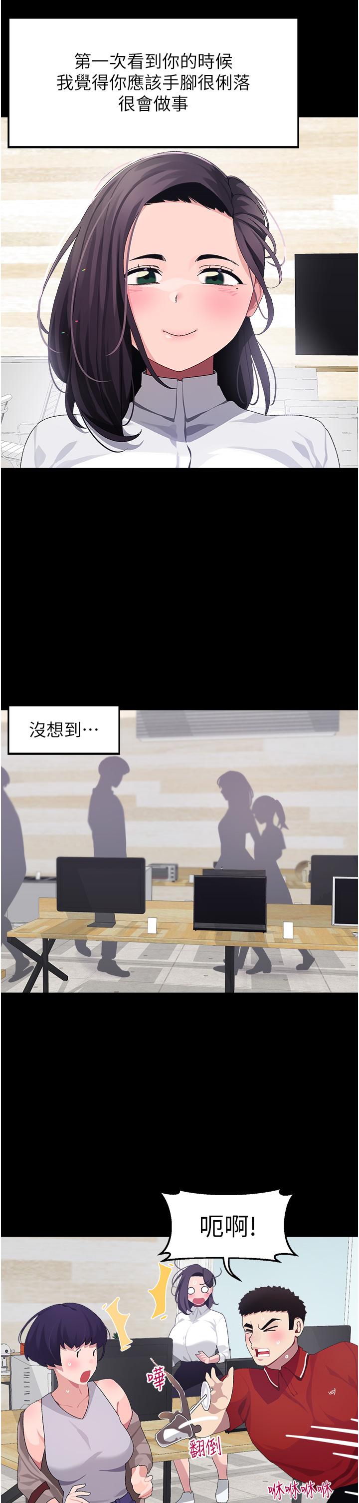 18P - 扑通扑通 配对中
