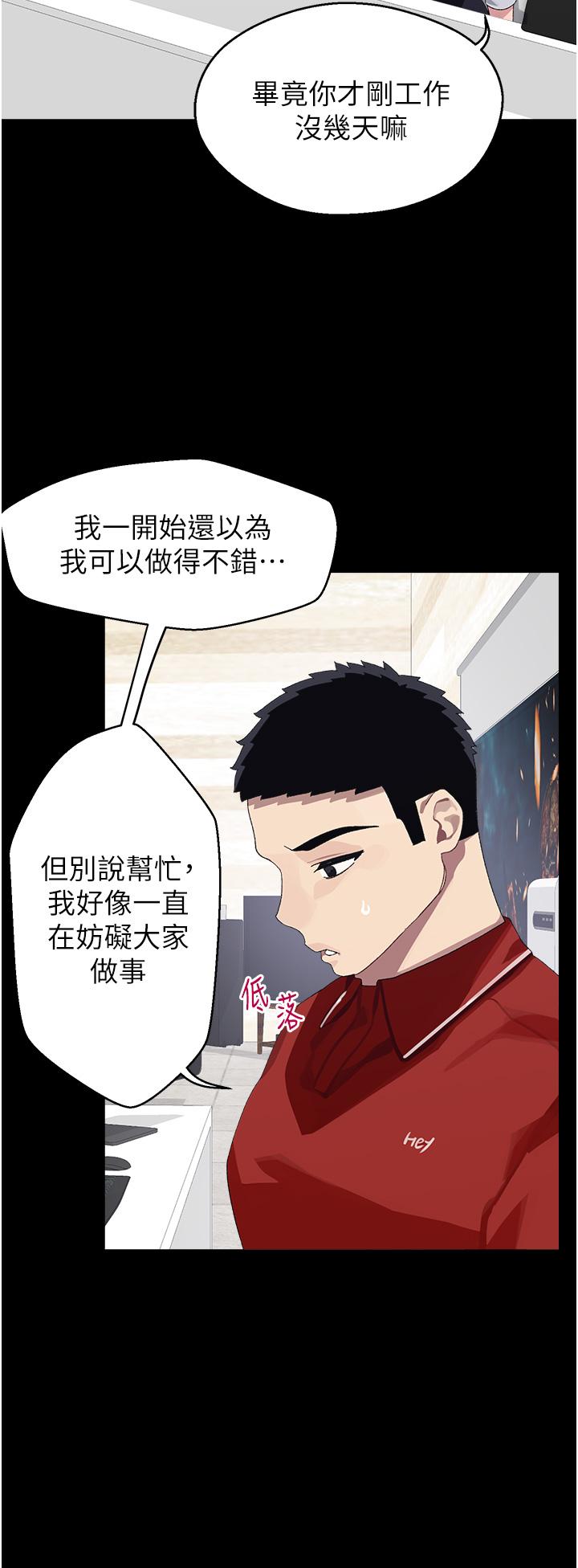 21P - 扑通扑通 配对中