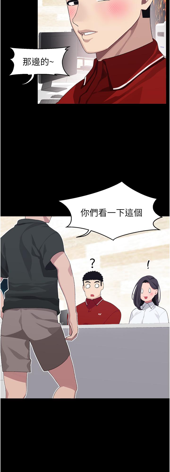23P - 扑通扑通 配对中